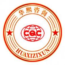 淄博质量体系认证咨询及其价格与厂家分析——以华熙商标代理为例