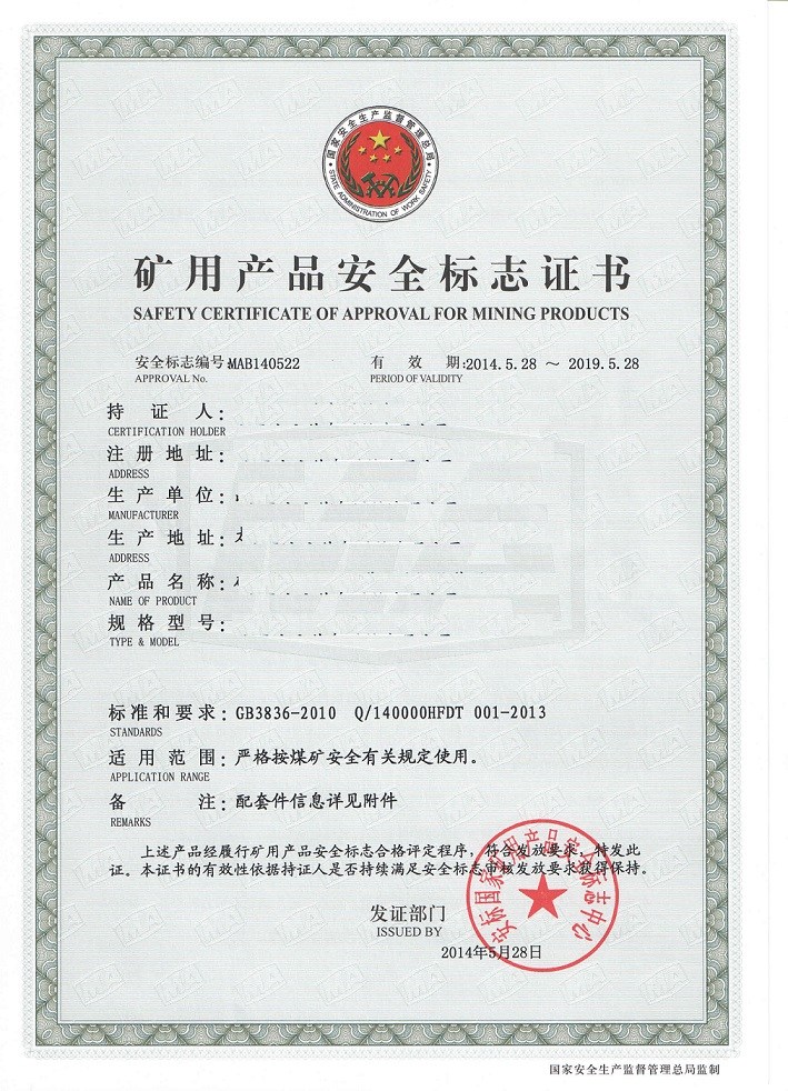 矿用与防爆电气产品认证咨询 太原懿诚企业管理咨询的专业服务解析