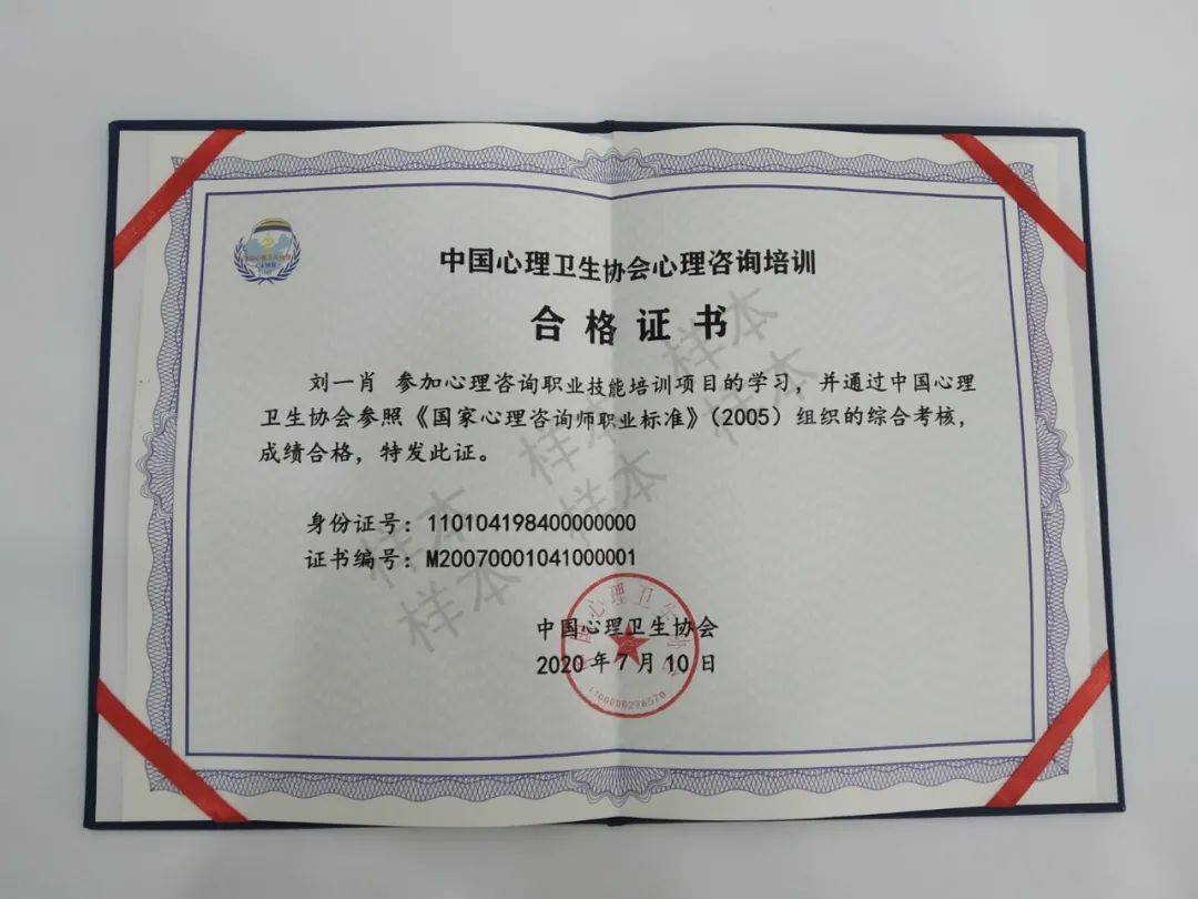 心理咨询师证书含金量对比 机构、认证与培训深度解析