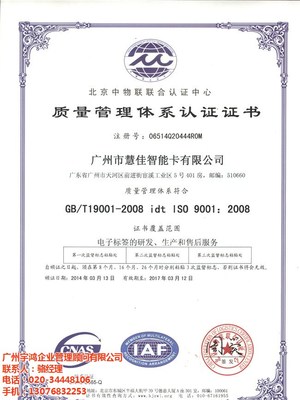 广州市食品QS认证办理指南与厂家信息咨询服务详解