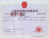 工程咨询资质代办 专业信息咨询服务的价值与路径