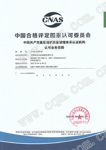 方圆标志认证集团 专业认证服务助力中共基层组织规范化建设